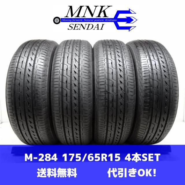ブリヂストン レグノGR-XI [ 205/65R15 94H ]9/8.5分山タイヤ幅:205 