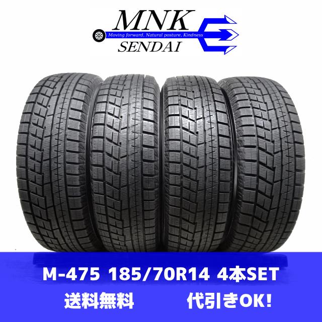 アイスガード 6 M-475(送料無料/代引きOK)ランクS 中古 美品 バリ溝 