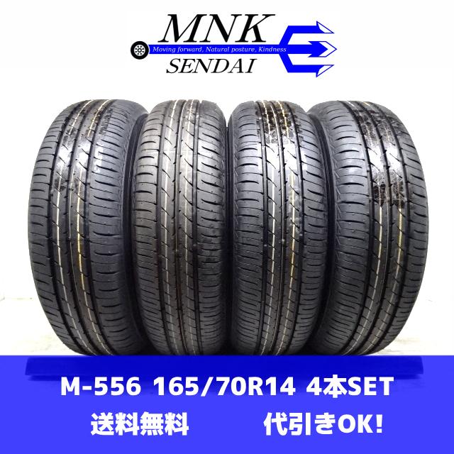 Amazon | 4本セット TOYO NANOENERGY 3PLUS 165/70R14 81S サマー 
