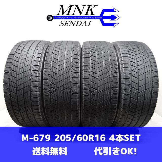 ブリザック VRX3 M-679(送料無料/代引きOK)ランクE 中古 格安 205