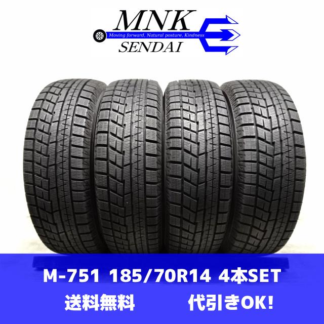 アイスガード 6 M-751(送料無料/代引きOK)ランクS 中古 美品 バリ溝 
