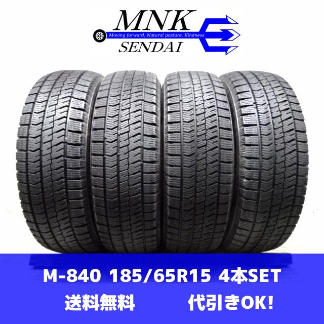ブリヂストン VRX2 195/65R15 2022年製8〜9分山！極上中古！！ 195/65R15 スタッドレス ブリヂストンVRX2