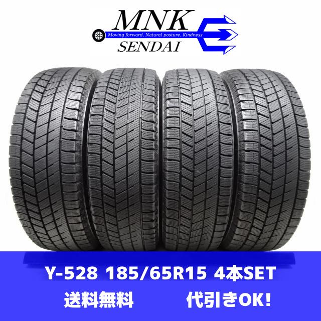Y-528(送料無料/代引きOK)ランクS 中古 美品 バリ溝 185/65R15 