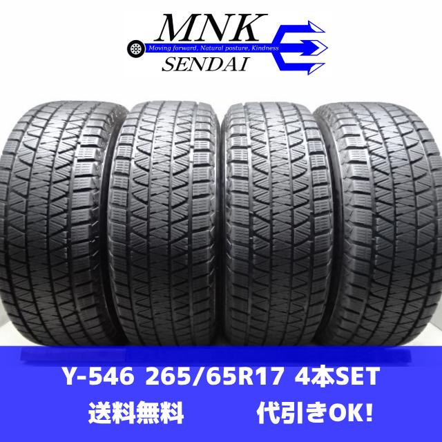 Y-546(送料無料/代引きOK)ランクE 中古 バリ溝 希少サイズ 265/65R17 
