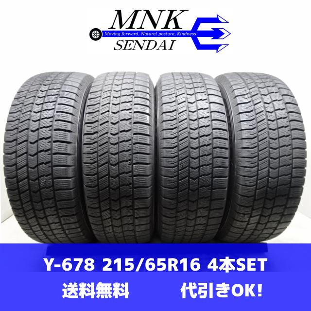 アイスナビ Y-678(送料無料/代引きOK)ランクE 中古 バリ溝 215