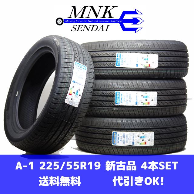A-1(送料無料/代引きOK)ランクM 新古品 未使用 225/55R19 MAXTREK SIERRA S6 2024年 夏タイヤ 4本SET | MAXTREK