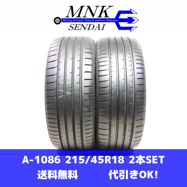 PROXES A-1086(送料無料/代引きOK)ランクE.D 中古 215/45R18 トーヨー 