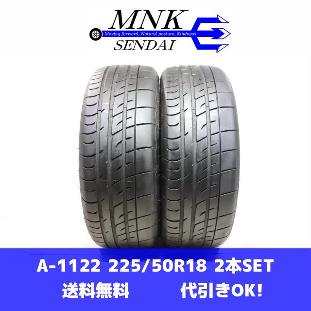 BFグッドリッチ A-1122(送料無料/代引きOK)ランクE 中古 225/50R18
