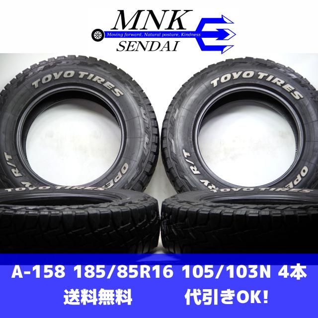 A-158(送料無料/代引きOK)ランクｎ 中古 185/85R16 105/103N トーヨー OPEN COUNTRY R/T 2022年 6.5〜6.9mm 夏タイヤ ホワイトレター