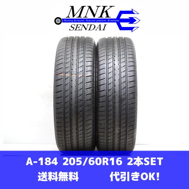 BRIDGESTONE（ブリヂストン） A-184(送料無料/代引きOK)ランクN 中古 