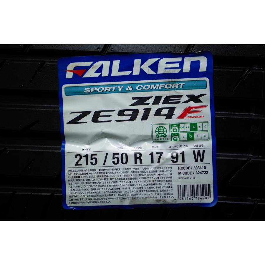 A-247(送料無料/代引きOK)ランクM 新古品 未使用 215/50R17 ファルケン ZIEX ZE914 2023年 夏タイヤ 4本SETの画像