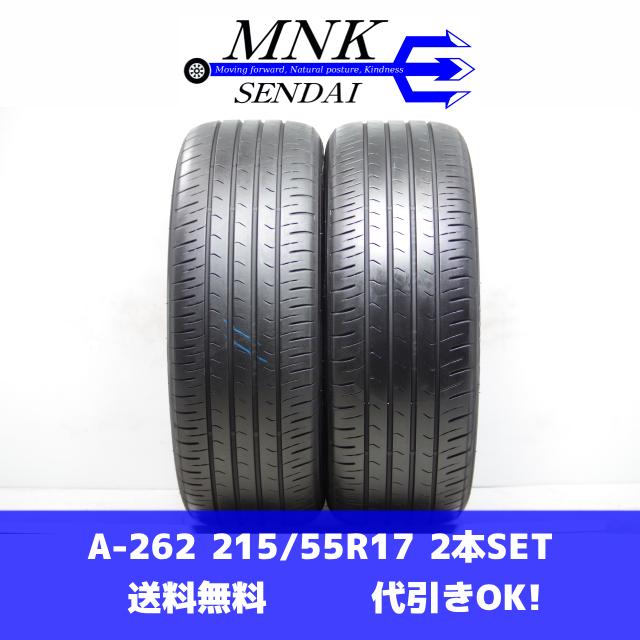 PROXES A-262(送料無料/代引きOK)ランクE 中古 215/55R17 トーヨー R47 