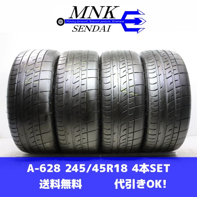 A-628(送料無料/代引きOK)ランクE 中古 245/45R18 BF Goodrich ｇ-Force Phenom T/A 2022年 7〜8分山 夏タイヤ 4本 エアーチェック済み