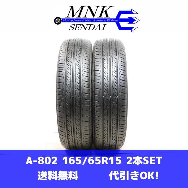 グッドイヤー（GOODYEAR） A-802(送料無料/代引きOK)ランクE.D 中古 