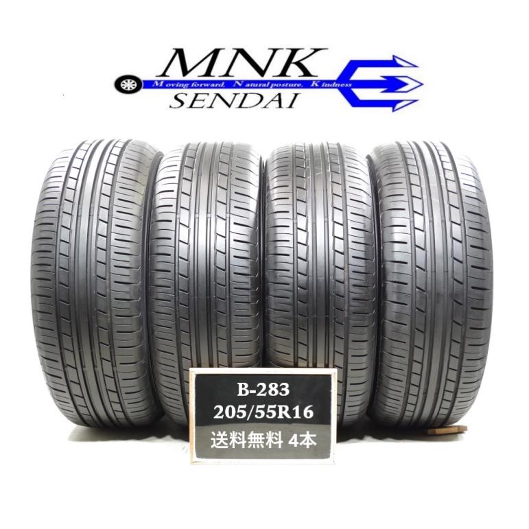 ECOS B-283 送料無料/代引きOK ランクS 中古 美品 205/55R16 ヨコハマ 