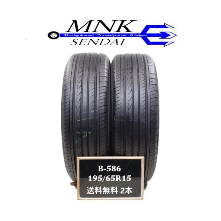 ADVAN B-586 送料無料/代引きOK ランクE 中古 195/65R15 ヨコハマ デシベル 2017年 8分山 夏タイヤ 2本SET ...