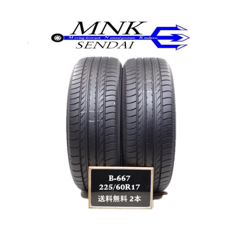 高級 225 60R17 ヨコハマ BluEarth E70 4本セット acomunidadedamente