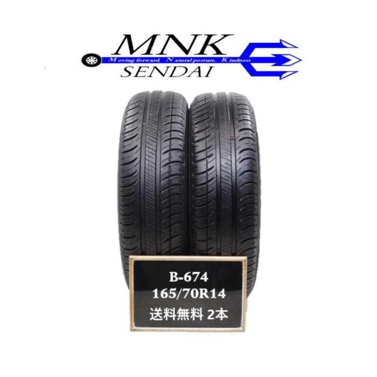エナジーセイバー B-674 送料無料/代引きOK ランクE 中古 165