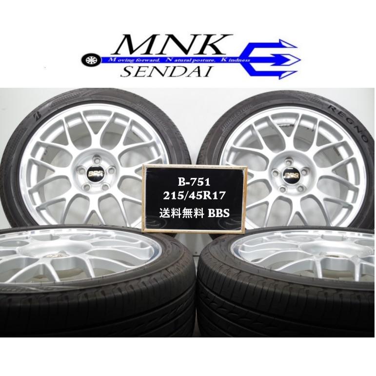 レグノ（ブリヂストン） B-751 送料無料/代引きOK BBS FORGED 215/45R17 レグノGR-XII 2020年 9分山 ...