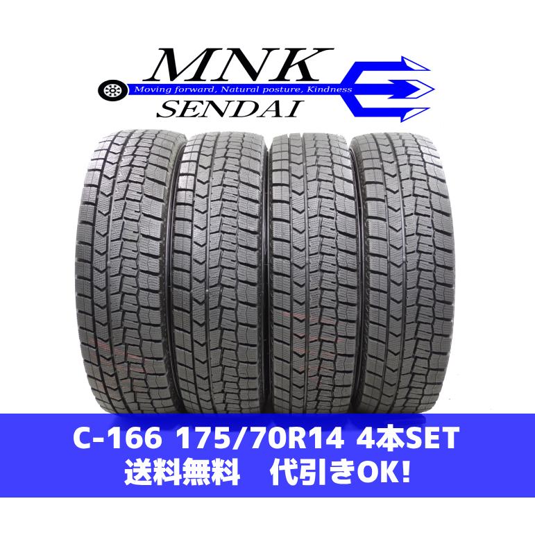 【だいこんさま専用‼︎横取り厳禁‼️】WINTER MAXX WM02 WINTER MAXX 02 WM02（ウィンターマックス ゼロツー） | TireNavigator