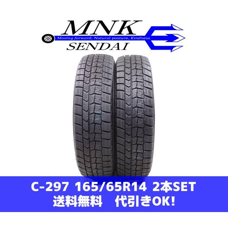 WINTER MAXX C-297(送料無料/代引きOK)ランクE 中古 165/65R14 
