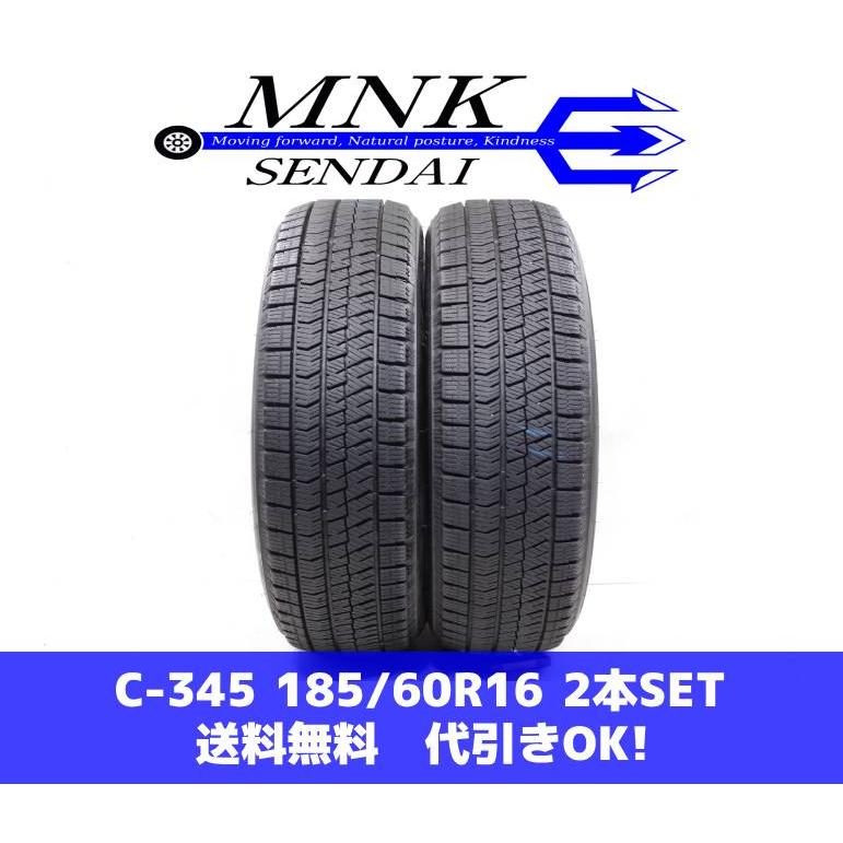 ①185/60R15 BSスタッドレスタイヤ VRX2 2本 楽天市場】vrx2 185/60r15の通販