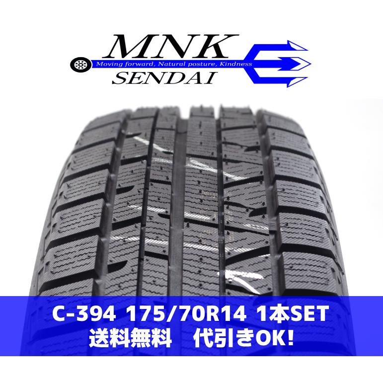 C-394(送料無料/代引きOK)ランクN 中古 175/70R14 ヨコハマ アイスガードiG50+ 2019年 9.9分山 スタッドレス 1本SET シエンタ等 | iceGUARD
