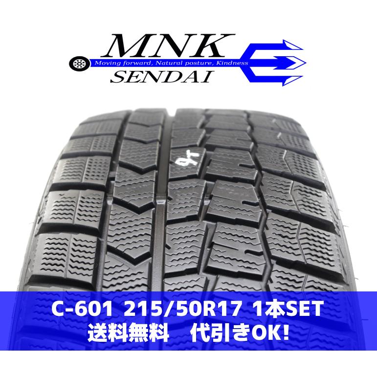 215/70R16 ダンロップ ウインターマックス02 中古冬２本2020 ① WINTER MAXX 02 C-601(送料無料/代引きOK)ランクE.D 中古 215/50R17