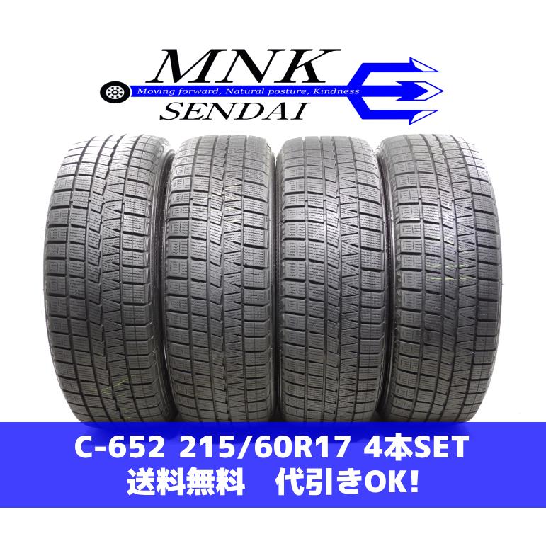 NANKANG（ナンカン） C-652(送料無料/代引きOK)ランクE.D 中古 バリ溝 