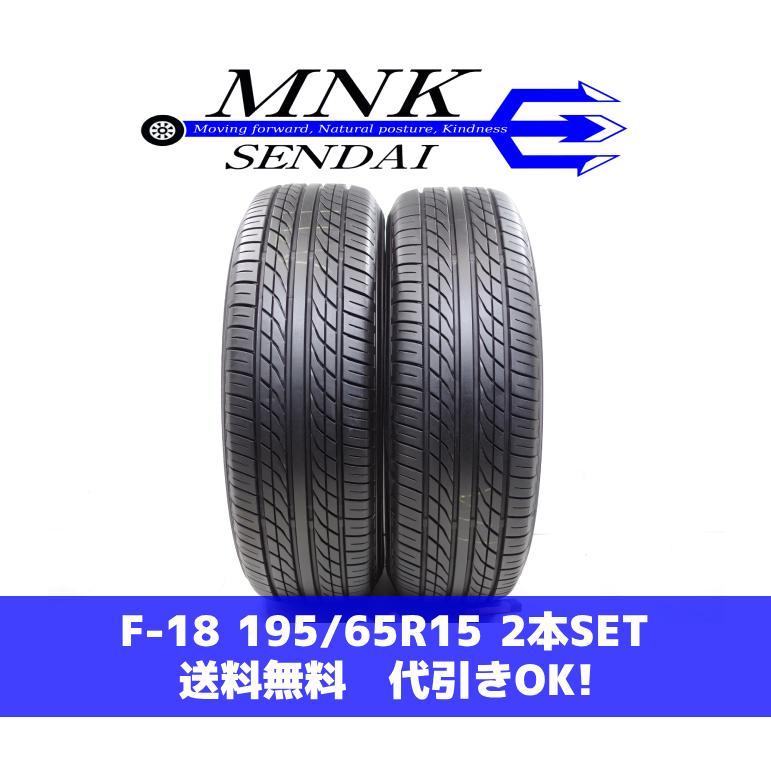 ヨコハマタイヤ（YOKOHAMA TIRE） F-18(送料無料/代引きOK)ランクS 