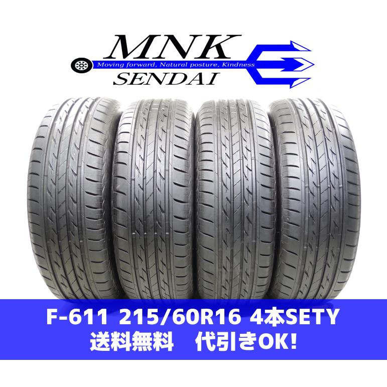 ブリヂストン NEXTRY Ecopia 145/65R15 4本 8～9分溝