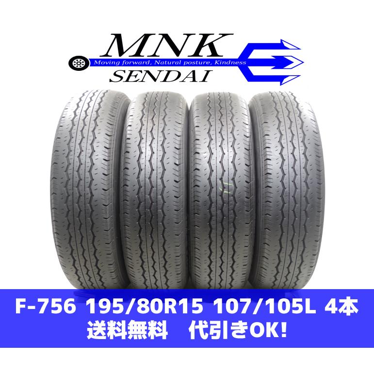 BRIDGESTONE（ブリヂストン） F-756(送料無料/代引きOK)ランクE.D 中古 195/80R15 107/105L RD ...