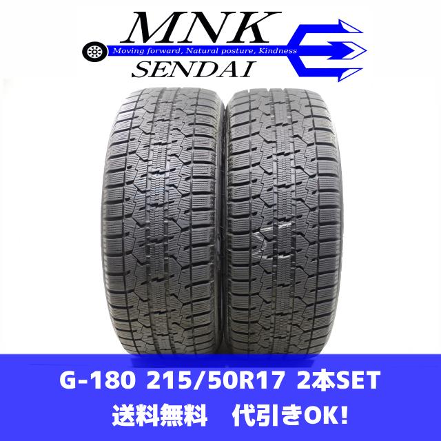 バリ溝・スタッドレス】TOYO GARIT GIZ 215/50R17 レヴォーグ リーフ