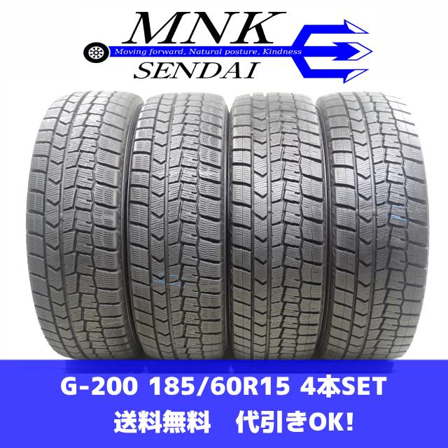 WINTER MAXX G-200(送料無料/代引きOK)ランクE 中古 バリ溝 185/60R15 