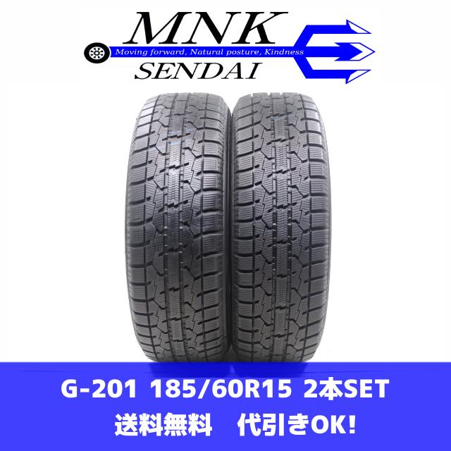 GARIT G-201(送料無料/代引きOK)ランクE 中古 バリ溝 185/60R15 