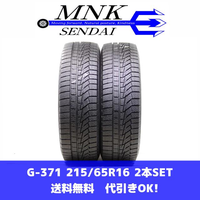 HANKOOK ハンコック winter i cept iZ2 A 215/65R16 16インチ スタッドレス 4本 2016年製 (TC179) クレジットカード QR決済可能 x1w626.jpg