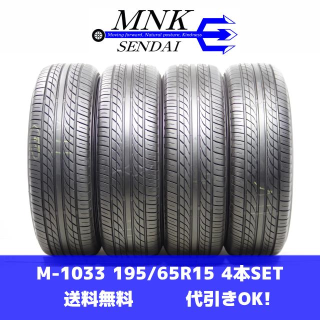 195/65R15 YOKOHAMA PRACTIVA 2024年製 4本 【公式通販】