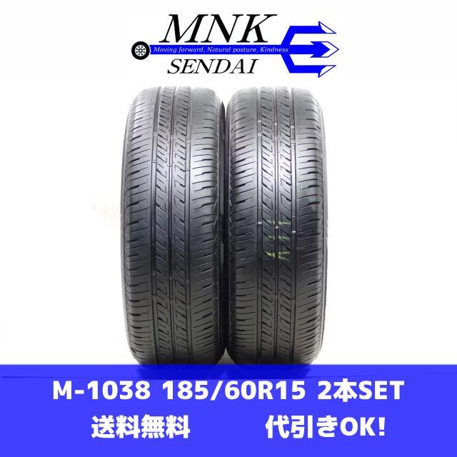 4本 送料込み 185/60R15 セイバーリング SL201 2023年製 サマータイヤ 4本 185/60R15 84H 15インチ セイバーリング SL201