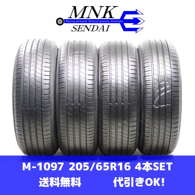 LE MANS M-1097(送料無料/代引きOK)ランクE.D 中古 205/65R16 