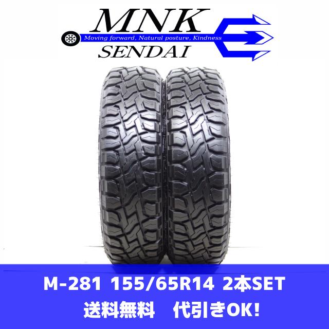 OPEN COUNTRY M-281(送料無料/代引きOK)ランクN 中古 ほぼ新品 155 