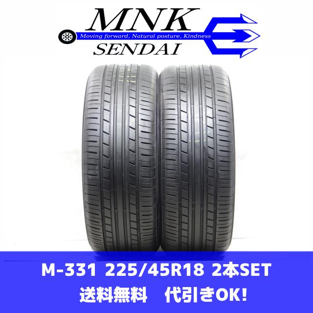 225/45R18夏タイヤ2本セット YOKOHAMA ECOS ES31 【公式通販】