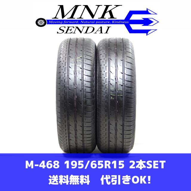 ブリジストン LUFT RVⅡ 195/65R15 2023年 約8分山 2本 ルフトrv2