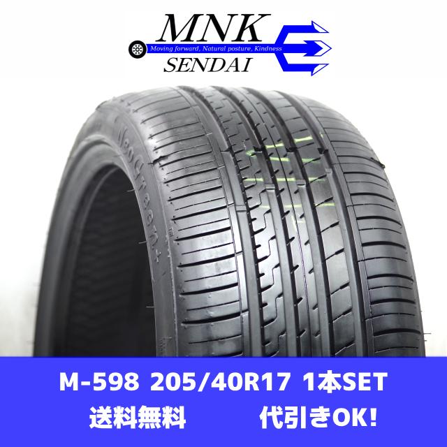 NEOLIN（ネオリン） M-598(送料無料/代引きOK)ランクS 中古 美品 205 
