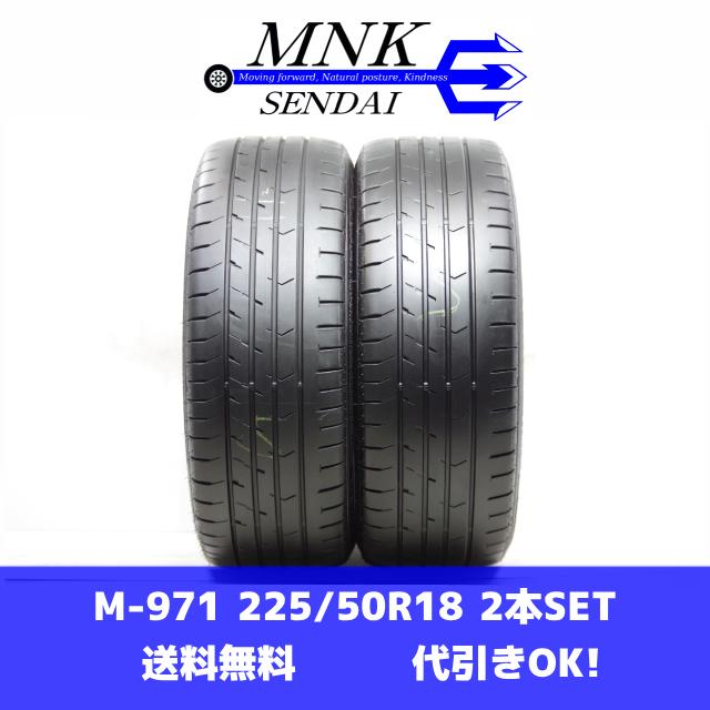 グッドイヤー イーグル RVF エコ225/50R18
