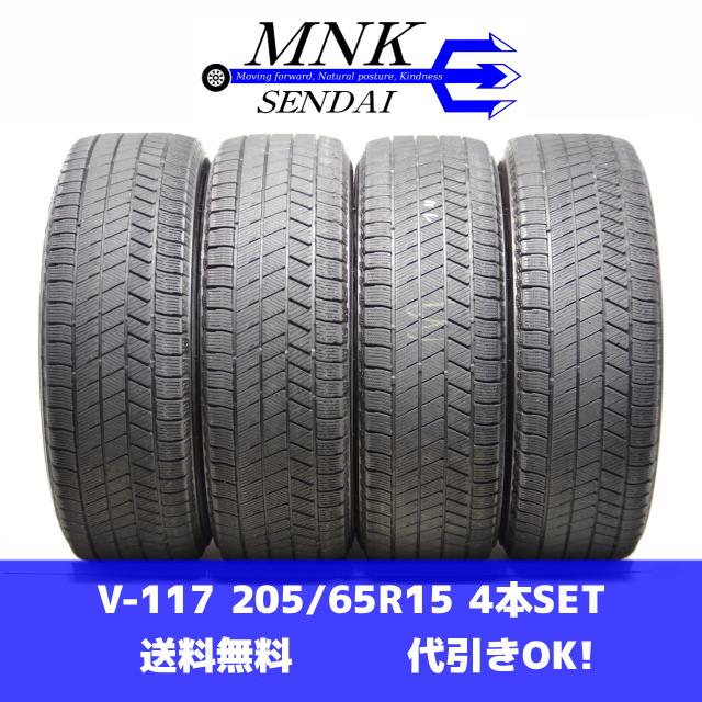 2022年⚫︎ブリヂストンVRX3⚫︎205/65R15◾️4本送料込23,800円！ ブリザック VRX3 V-117(送料無料/代引きOK)ランクE 中古 205