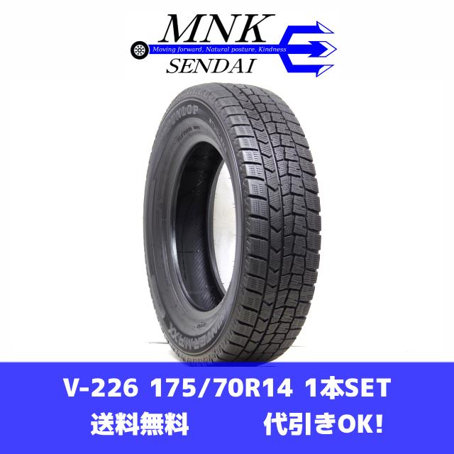 WINTER MAXX 02 V-226(送料無料/代引きOK)ランクE 中古 175/70R14 