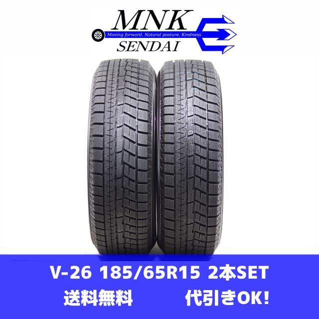 アイスガード 6 V-26(送料無料/代引きOK)ランクK 中古 極上美品 185 