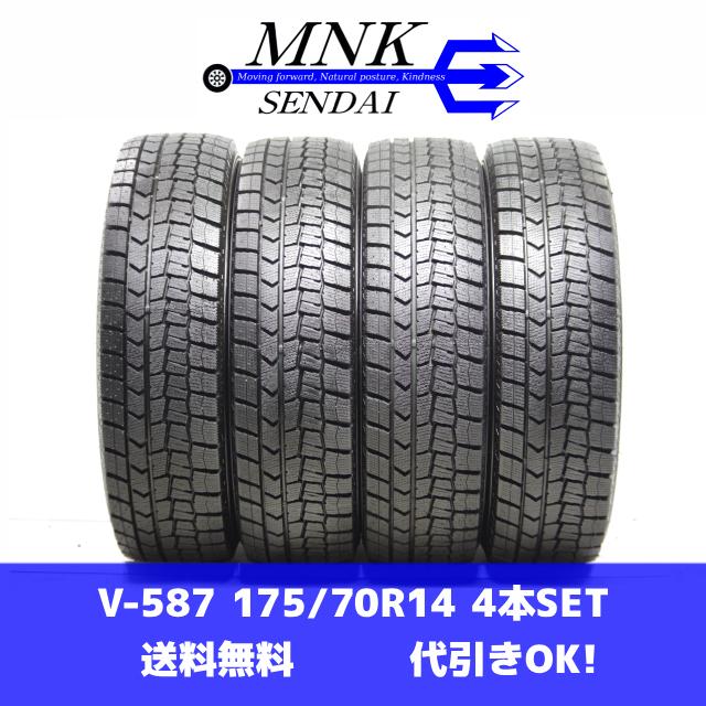 WINTER MAXX 02 V-587(送料無料/代引きOK)ランクN 中古 ほぼ新品 175