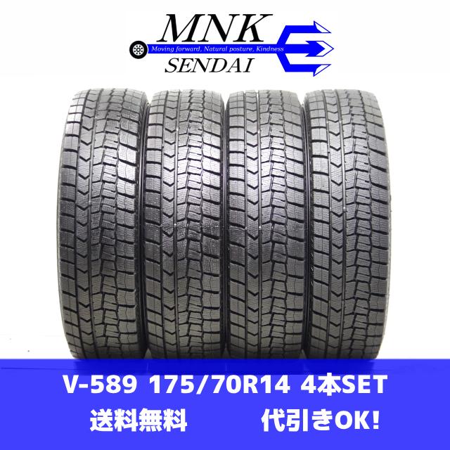 WINTER MAXX 02 V-589(送料無料/代引きOK)ランクN 中古 ほぼ新品 175 
