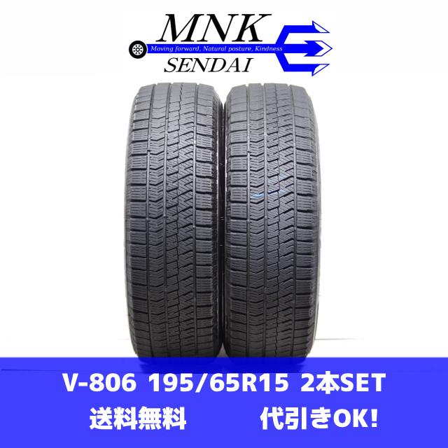 イボ残、ブリザック VRX2 195/65R15 2024年製 ブリザック VRX2 【2024年製】195/65R15 91Q BRIDGESTONE ブリヂストン
